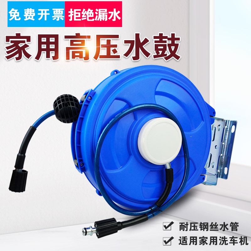 Car Wash Machine Hose Automatically Retracts, Hose Reel Organizer, Coiling Rack, High-Pressure Water Pump Hose Reel Car Wash Machine Hose Automatically Retracts, Hose Reel Organizer, Coiling Rack, High-Pressure Water Pump Hose Reel
