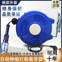 Light drum automatic telescopic tube reel wire reel cable Winder auto repair work light drum 20 meters