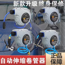 Air drum automatic telescopic air pipe reel drum water drum pneumatic contraction high pressure foam drum auto repair wind gun air drum
