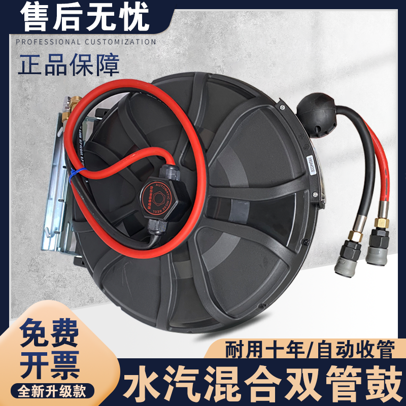 Water-gas mixing double-tube drum water-vapor foam drum tube winder reel high-pressure car wash water gun water-gas integrated drum