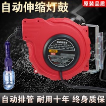 Automatic telescopic pipe reel 20 meters with self-locking lamp drum working light drum automatic telescopic electric drum Red