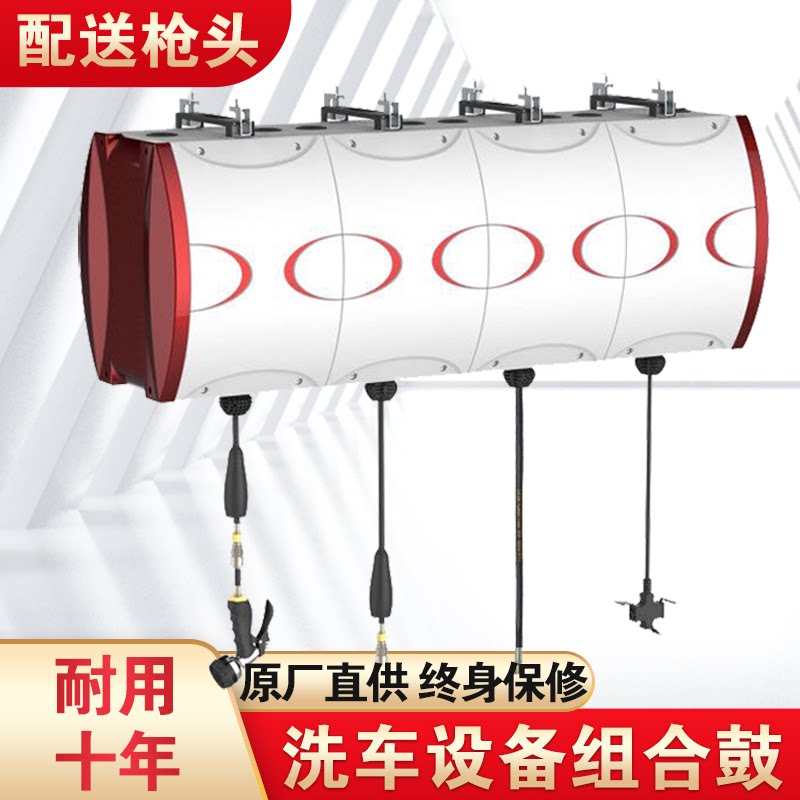 Car Wash Equipment High Pressure Water Water Drum Combined Drum Gas Electric Foam Drum Water Vapor Mixed Drum Car Wash Shop Reel Pipe Winder