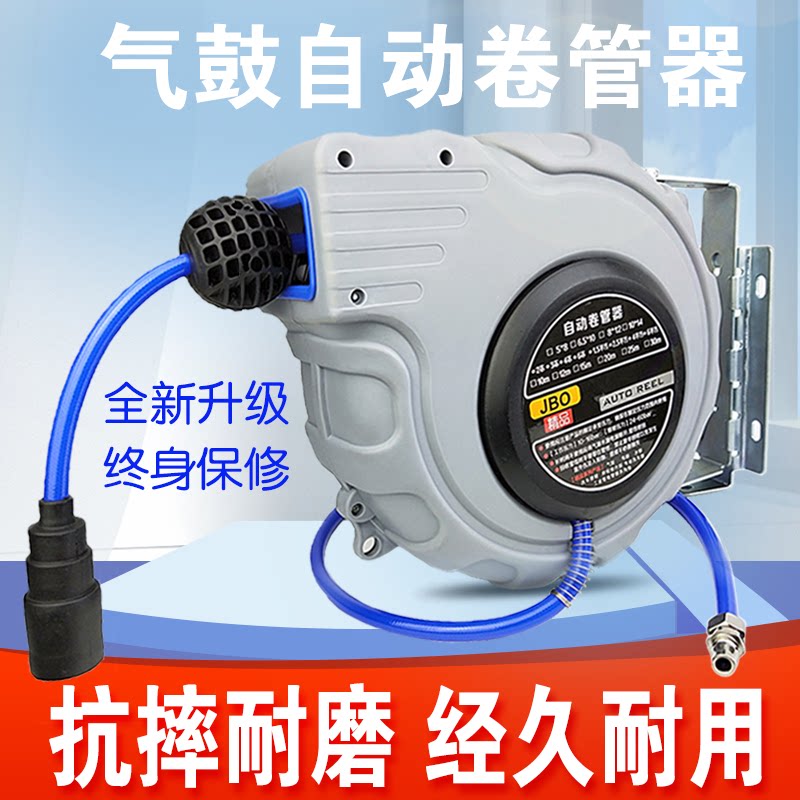 Air drum automatic telescopic hose reel auto repair pneumatic tool air pump air duct recovery trachea automatic rewinder 25 meters