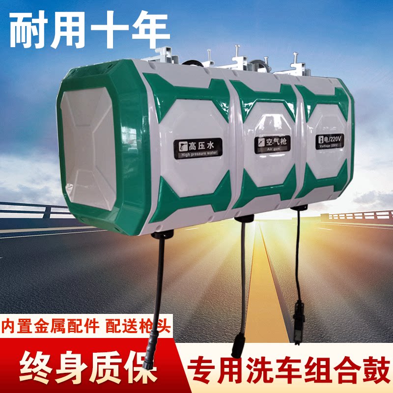 CAR WASH EQUIPMENT HIGH PRESSURE WATER WATER DRUM COMBINED DRUM GAS ELECTRIC LIGHT FOAM DRUM DOUBLE PIPE DRUM ROLL PIPE MACHINE WASH SHOP BEAUTY