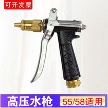 All copper thick high pressure car washing water gun nozzle suitable cleaning machine 280 380 55 58 car washing machine