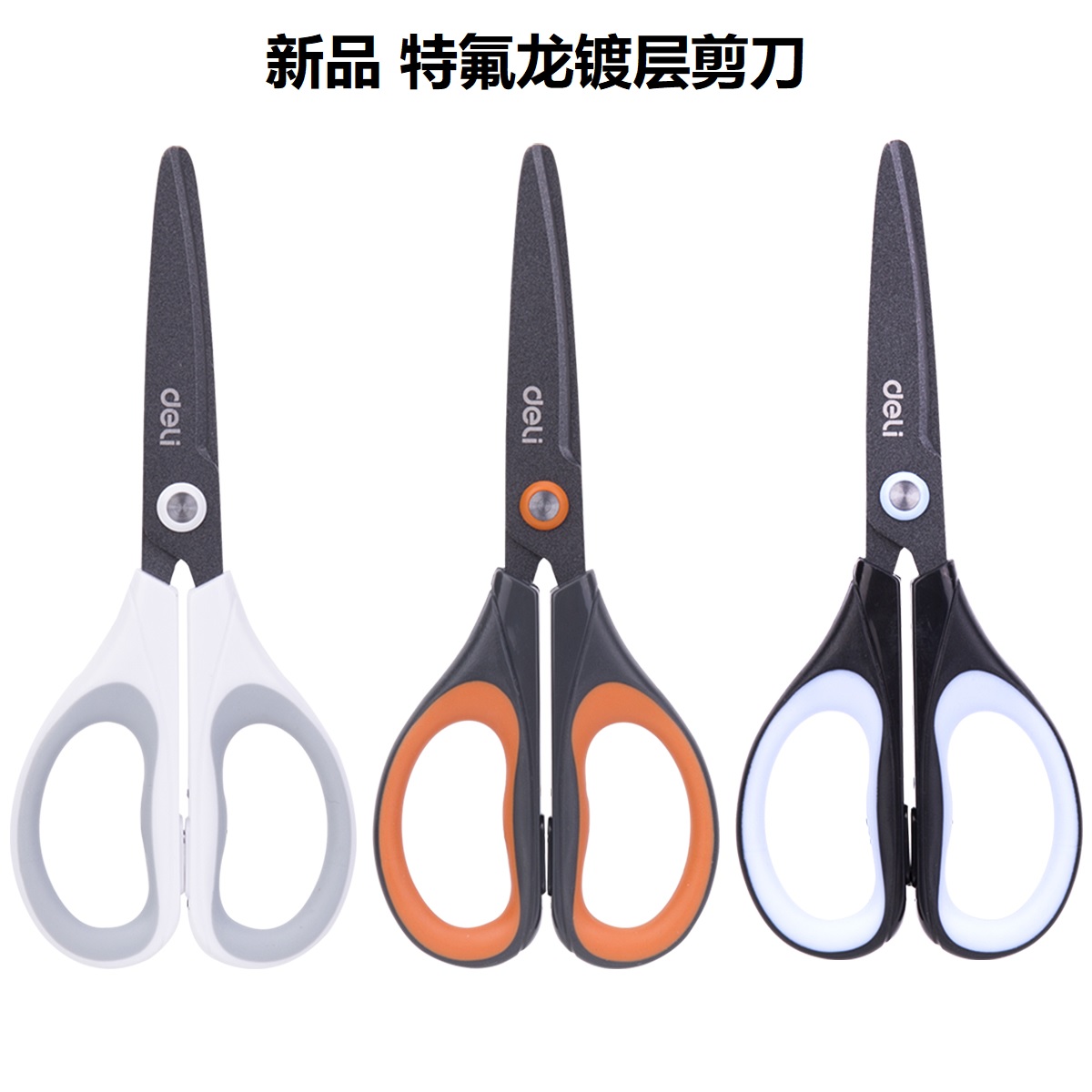 Able 6055 Teflon cladding Scissors Alloy Stainless Steel Scissors Office Scissors Beauty Work Scissors 170MM