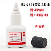 Code Machine Ink Automatic Number of Machine Ink capable 7521 List Price Machine Ink 40ml Valence Machine Inks