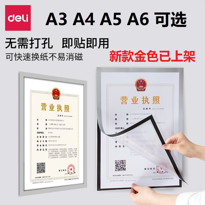 Able magnetic hard rubber sleeve A5 display stick magnet magnetic plate with magnetic document sleeve A3 file card A4 sleeve adhesive wall sticker