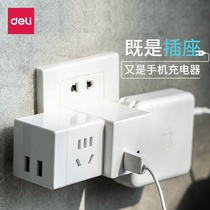Deli Cube wireless smart socket converter plug USB plug board Multi-function plug Charging drag line board