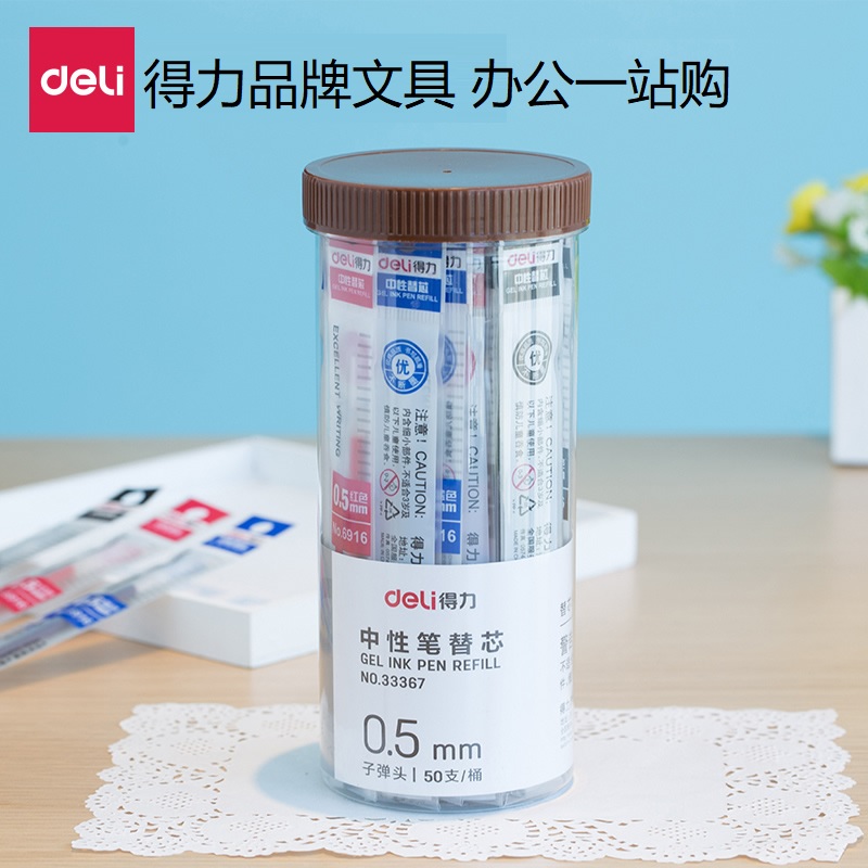 Deli stationery 33367 gel pen student refill water refill bullet three-color 0 5mm barrel 50 mixed colors