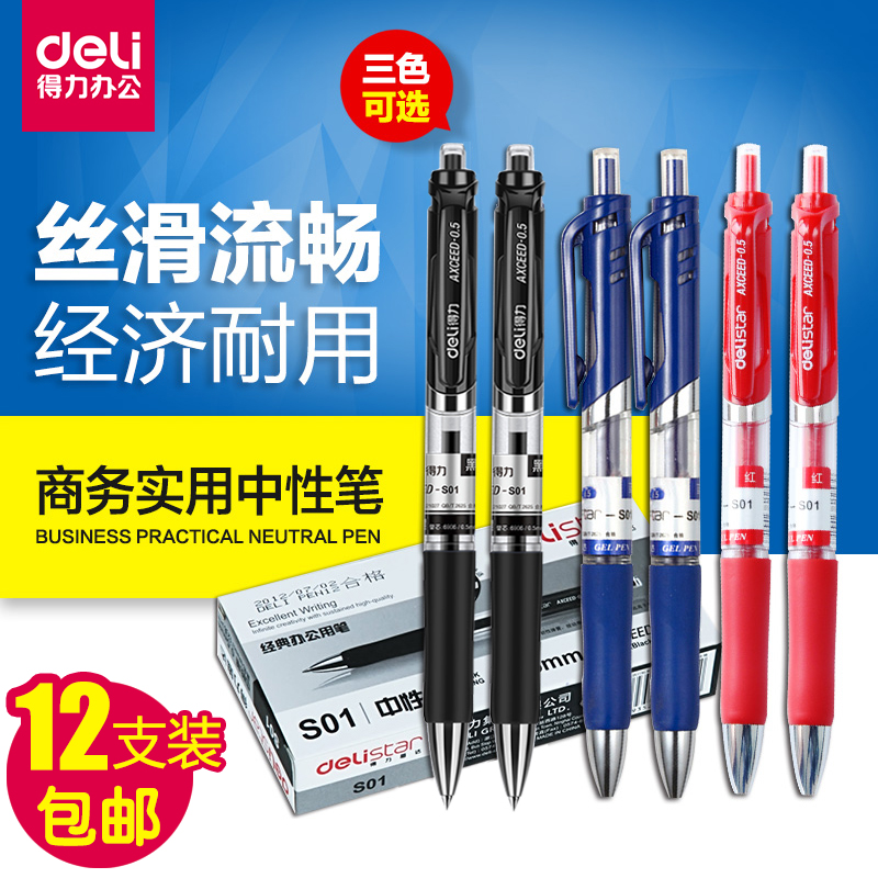 Able mid-pen S01 S11 press-in-motion pen 0 5 refill black signature pen office water-based pen