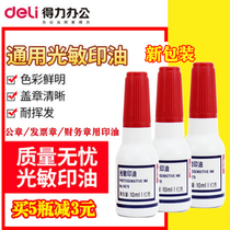 Right-hand 9879 photosensitive printing oil ten thousand times seal engraving ink 10ml RED OFFICE Office Supplies