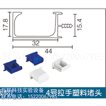 15mm plates of aluminium alloy handle on the experimental bench (double clamping plate) 4 Number of handle plastic plugs for a pair of corrosion protection