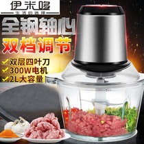 Double-speed electric multifunctional stainless steel cooking machine household commercial stuffing minced meat shredder garlic puree