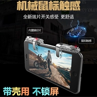 Huawei mate20 nova3i mate10 pro ăn gà tạo tác nâng cao cảm giác nút điều khiển trò chơi phụ trợ tay chơi game