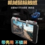 Huawei mate20 nova3i mate10 pro ăn gà tạo tác nâng cao cảm giác nút điều khiển trò chơi phụ trợ tay chơi game