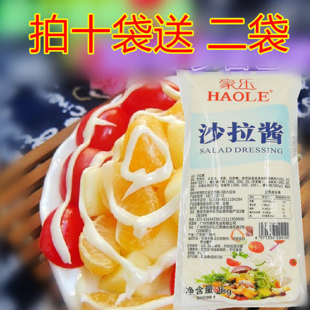 (Buy 10 get 2 free) HAOLE Salad Dressing 1kg onion grab cake hamburger Fruit and vegetable sweet salad dressing
