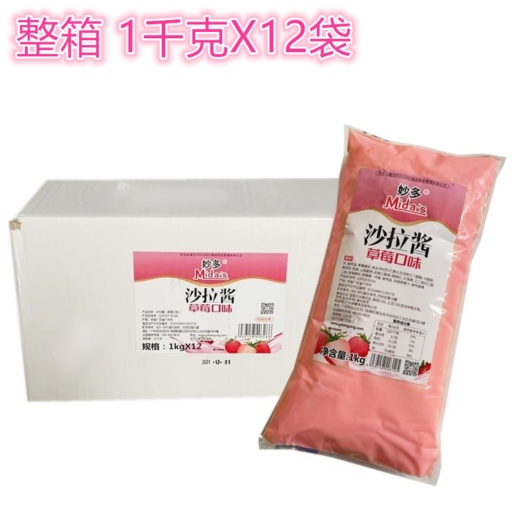 Inexplicado Salad Dressing Strawberry Taste 1kg * 12 Bag fruit Vegetable Salad Burger Seafood Sauce WHOLE BOXES