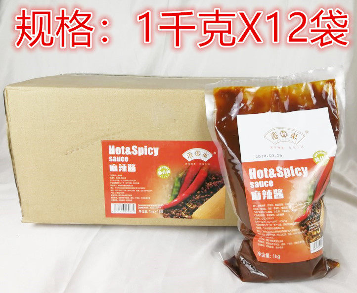 (Hong Kong East)Mala sauce barbecue Malatang hot pot dipping sauce Shallot cake sauce 1kg X12 bags full carton