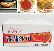 HAOLE HAOLE HAOLE tomato sauce hand-chip fries chicken chops ketchup sauce 1kgX12 bags whole case