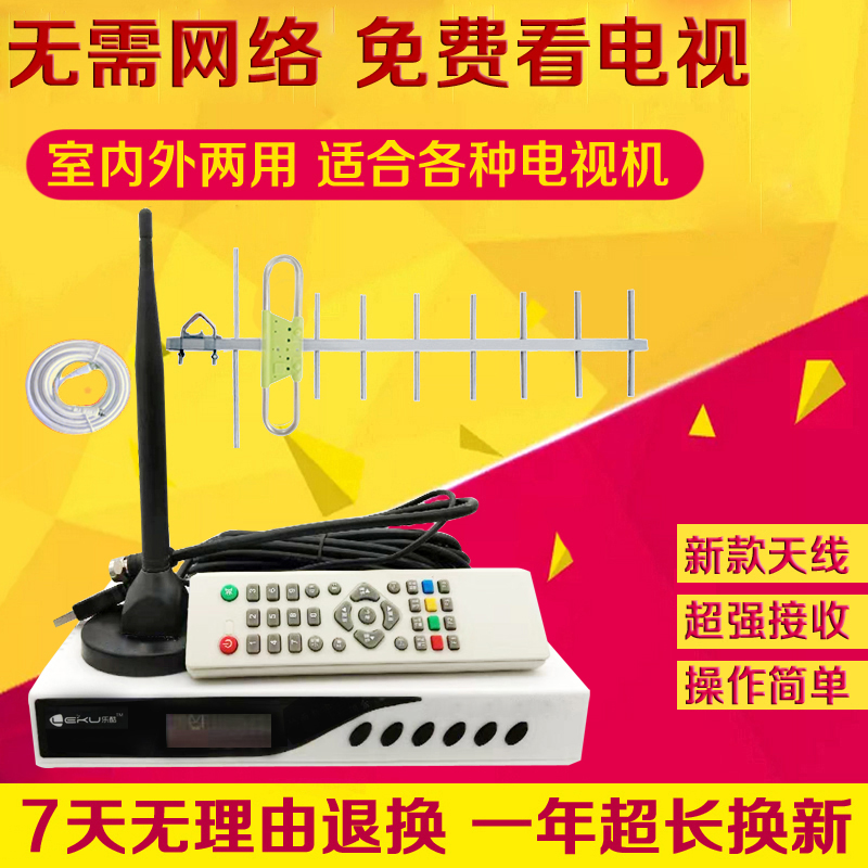 TV antenna ground wave digital set-top box indoor high-definition universal home signal receiver old-fashioned rural