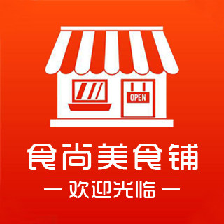 食尚美食铺