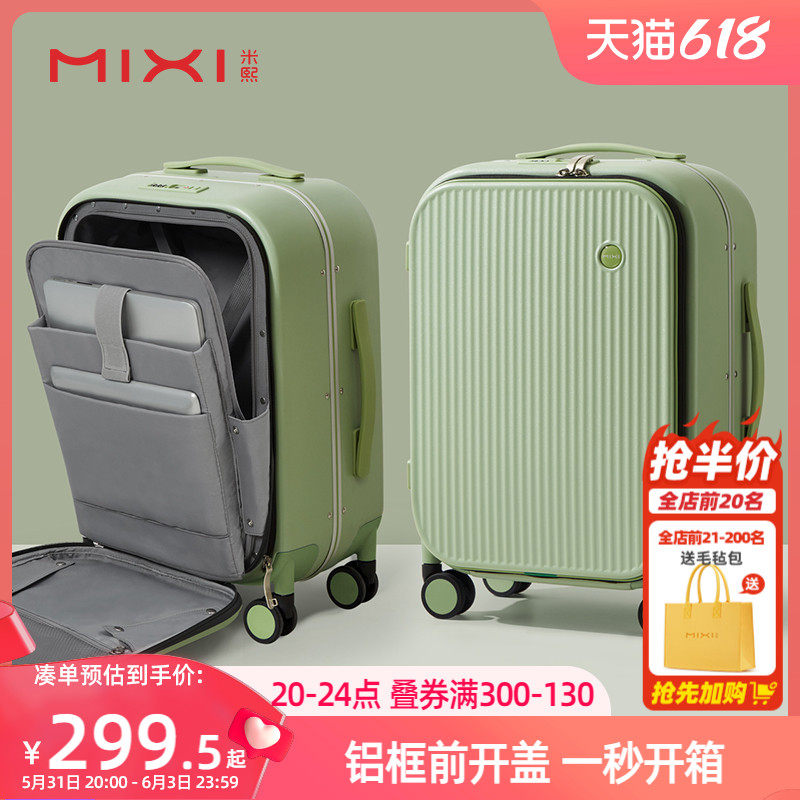 Mixi side open a suitcase female 20 inch light boarding box 18 front opening strong durable aluminum frame pull bar box