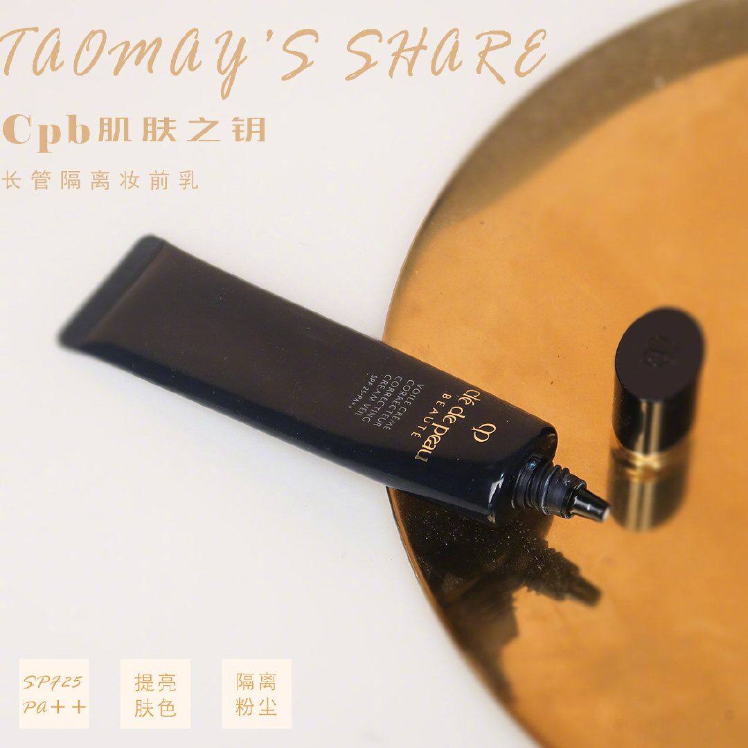 Superstar Isolation ~ Night the more beautiful ~ CPB Skin Key Drilling light isolated makeup Former milk long tube new version 37ml