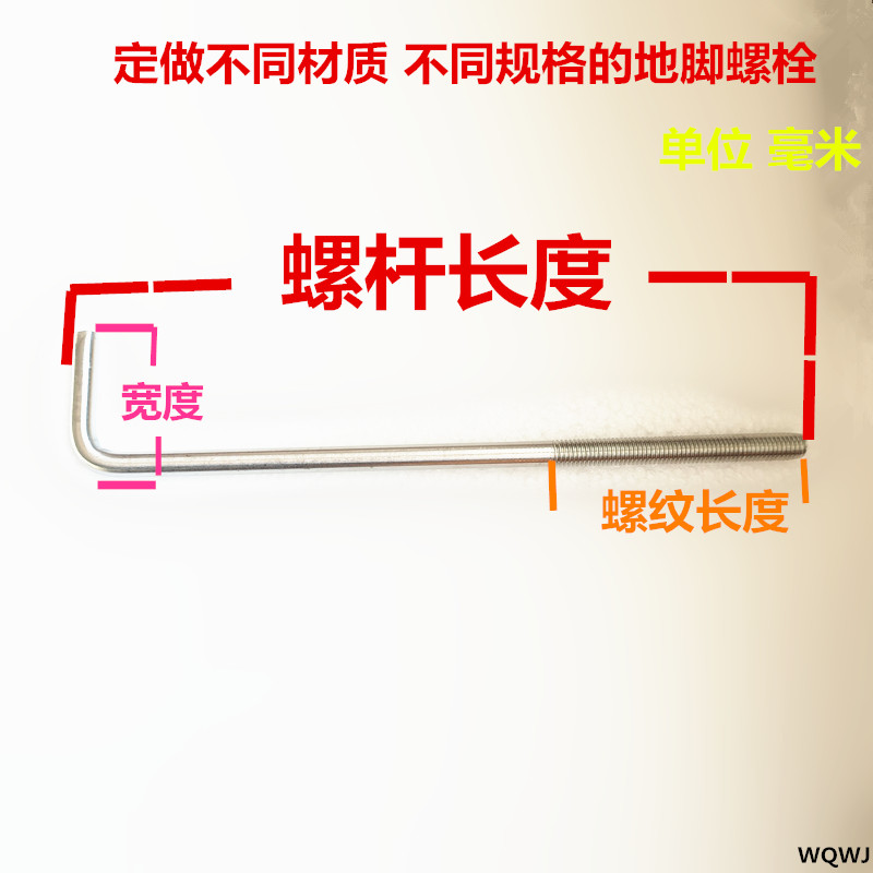 304 stainless steel 7-shaped anchor bolt Right angle L-shaped anchor screw screw screw M12M14 (thin rod)