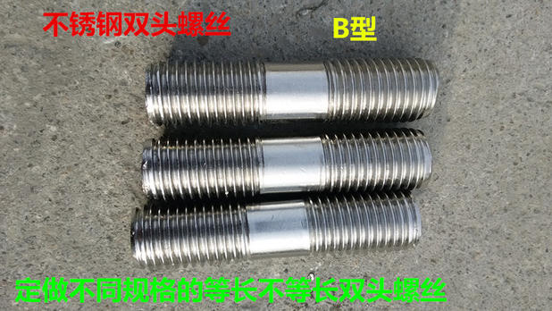304 stainless steel equal length and unequal length double-headed screw B-type screw screw rod M12*30---300