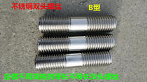 304 stainless steel with equal length and unequal length double head screw B screw screw rod tooth Rod M12 * 30 --- 300