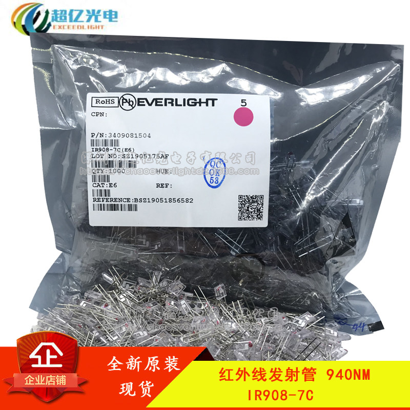 Billion Light: IR908-7C-F Infrared Emission Tube 940nm Square Emission IR908-7C-F