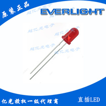 Yiguang 3MM straight red light 1254-10sdrd S530-A3 original price advantage