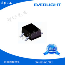 Yiluang: IRM-H938T infrared 850nm receiver tube IRM-H938T original