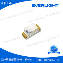 Everlight:0603 infrared emission tube 850nm emission HIR19-21C L289 TR8 original