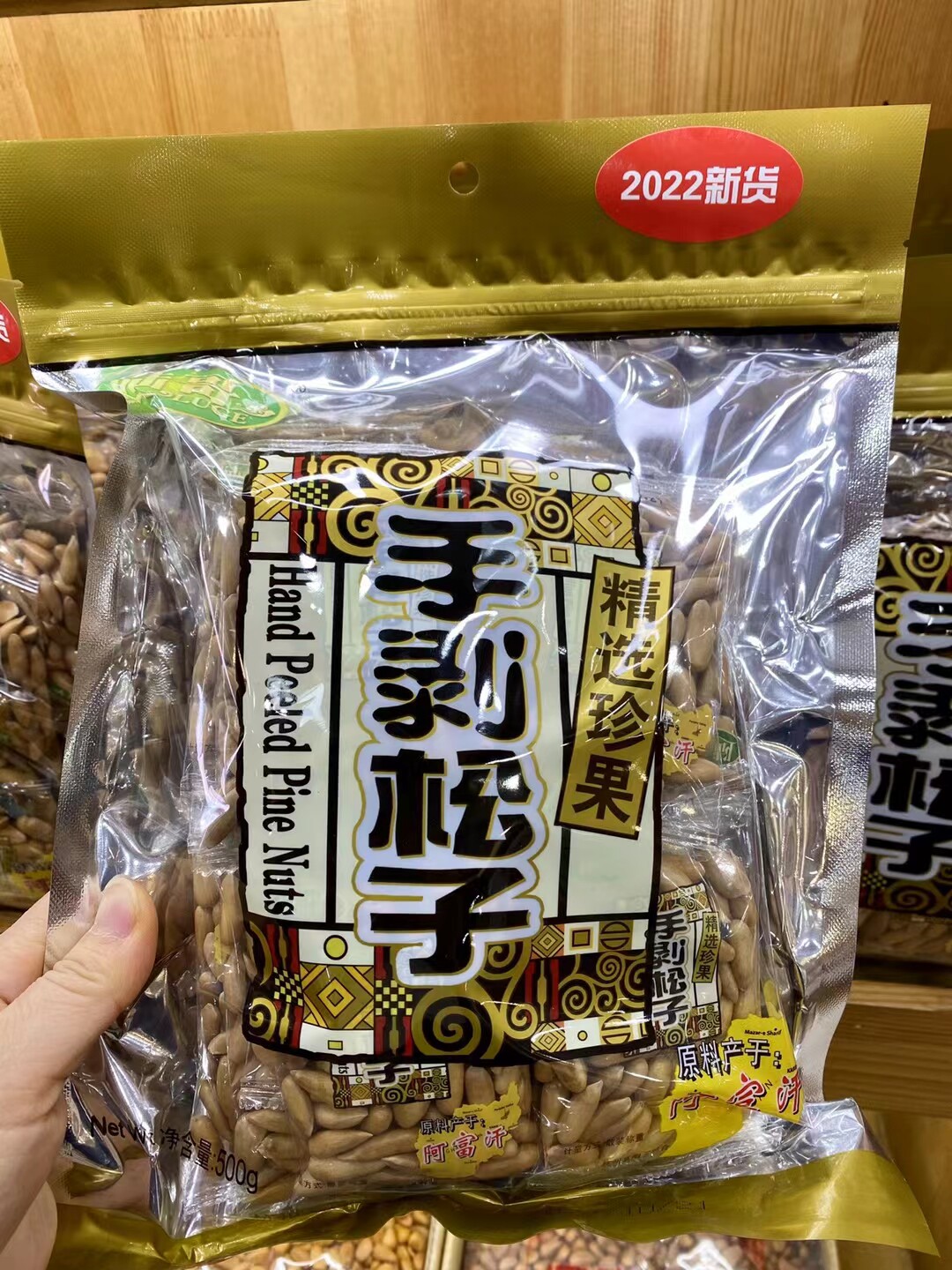 September New cargo Lugoons Exfoliating Brazilian Songzi bagged Afghan hand exfoliating large granules to deliver Jiacan-Taobao