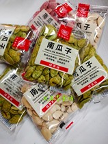 New goods in August) Taiwan Xie Ji Pumpkin seed Green Tea melon seeds independent small packaging spread 500g