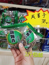 Peilan Gua wilt seeds large particles of Guaro Zyuzi independent small bag spread name 500g Sellers