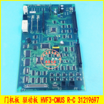 Hitachi elevator high-speed elevator door machine board drive board HVF3-CMUS R-C 31219697 original spot