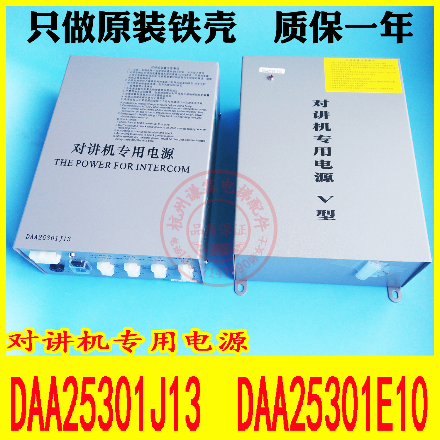 O's lift intercom power supply V type DAA25301E10 J13 12V Emergency power brand new original