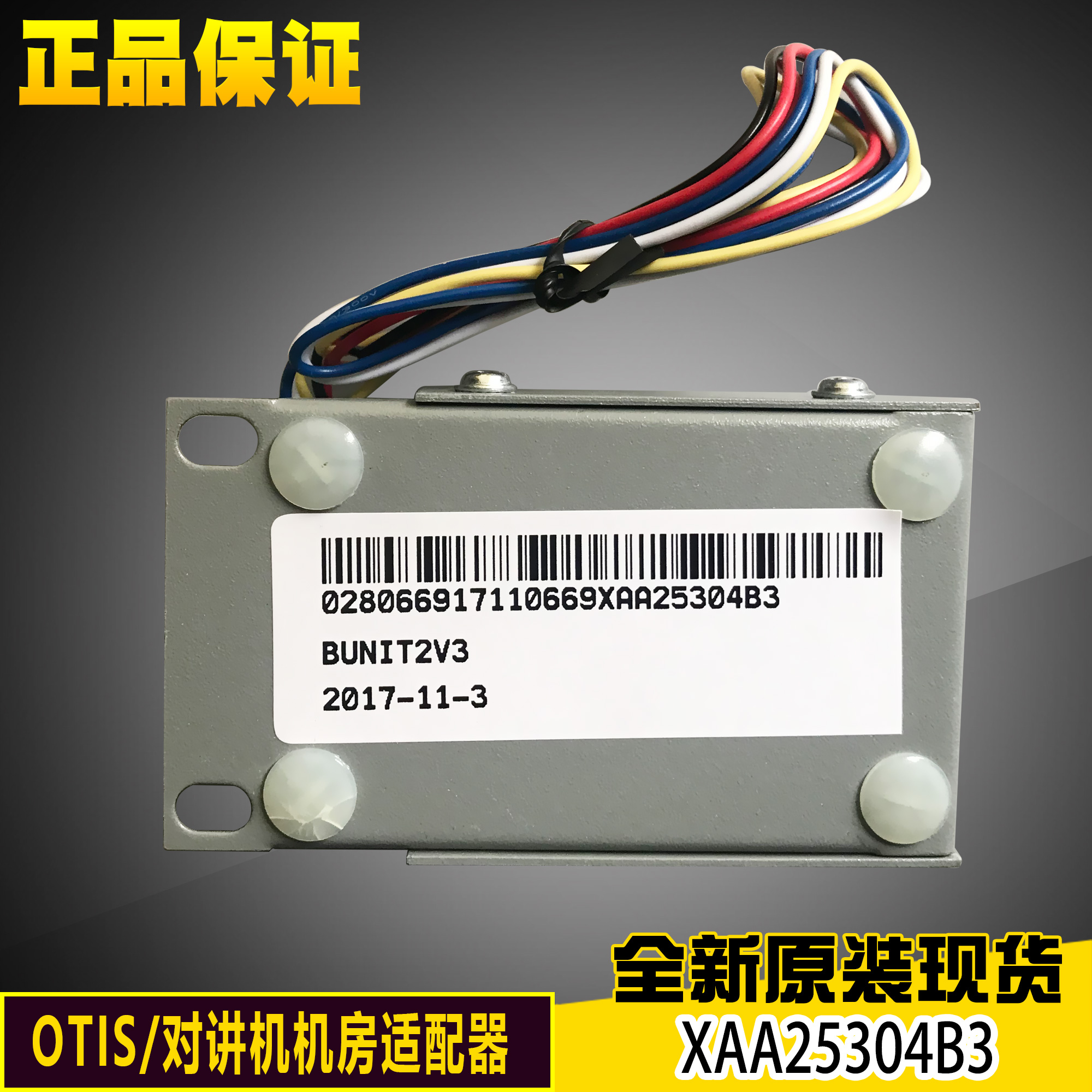 O's walkie-talkie room accessories XAA25304B3 brand new original spot