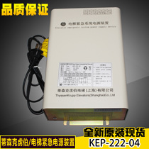 Thyssen elevator emergency system power supply device Thyssen 24V emergency power supply KEP-222-04 new spot