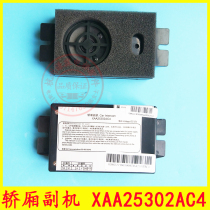 Lift accessories Five-square talkback phone Talkback Car Talkback Car Intercom XAA25302AC4