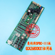 Otis elevator SPBC-III GCA GAA GBA26800KX1 Machine roomless loose brake rescue plate