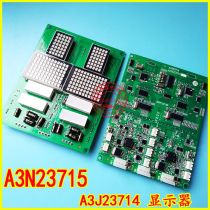 Jiangnan express elevator dot matrix parallel outgoing call display board A3N23715 A3J23714 display