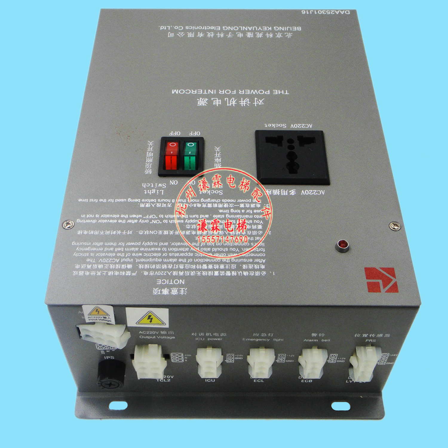 Otis elevator accessories DAA25301J16 Otis elevator emergency power supply for walkie-talkie spot