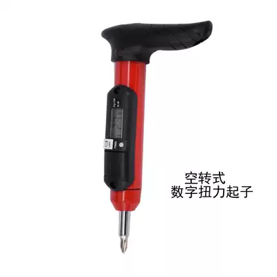 Imported T-type torque wrench digital display torque screwdriver idling screwdriver set torque 1-10NM