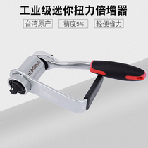 Imported industrial-grade mini torque amplifier tire labor-saving wrench 800nm car tool high precision