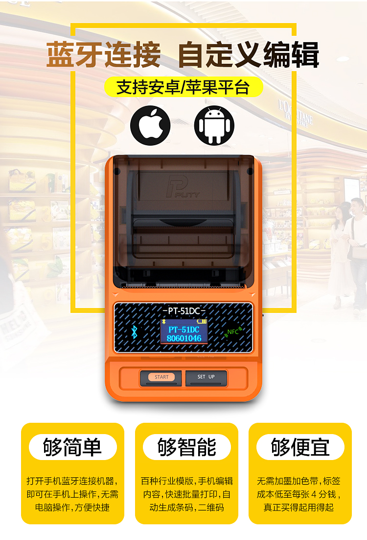 Pu đăng PT-51DC nhãn máy in nhiệt dán quần áo thẻ trang sức mã vạch - Thiết bị mua / quét mã vạch