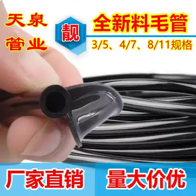 47 hair pipe sprinkler drip irrigation PVC3*5 4*7 Fruit tree micro-spray irrigation horticultural water pipe Agricultural drip plastic pipe